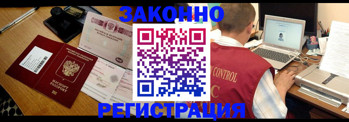 временная регистрация для всех в Ульяновской области