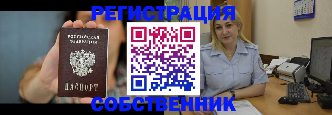 прописка 2025 в Ульяновской области
