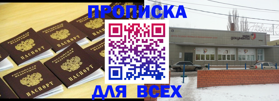 регистрация в Ульяновской области