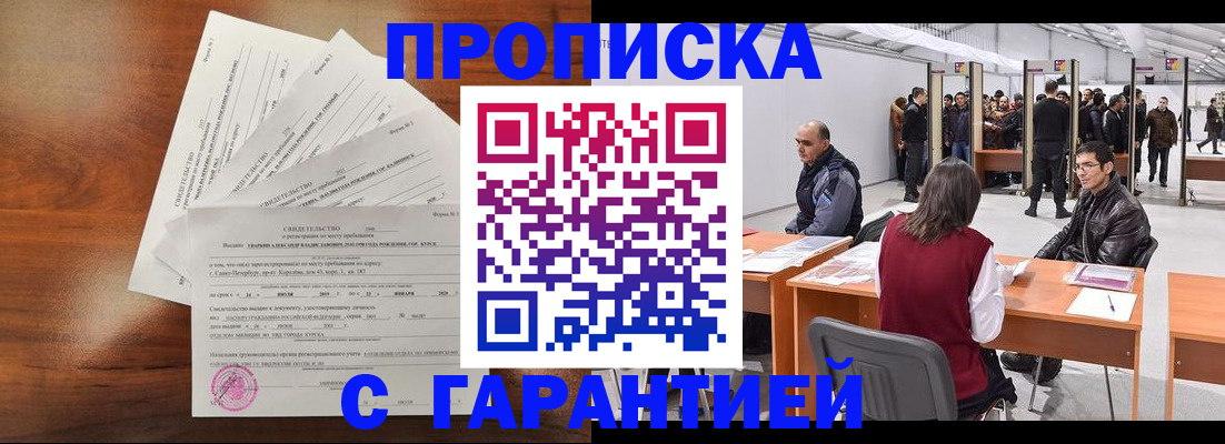 временная регистрация адрес в Ульяновской области