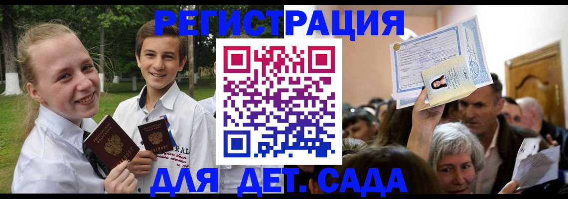 прописка для школы в Ульяновской области