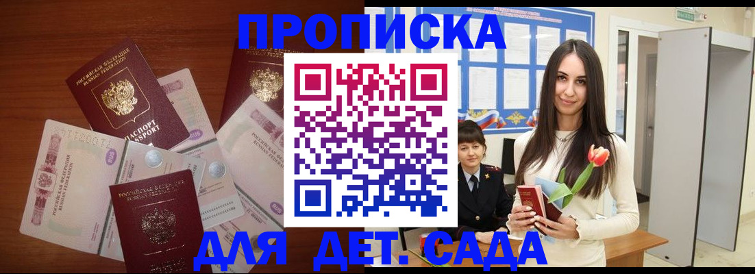 прописка для военкомата в Ульяновской области